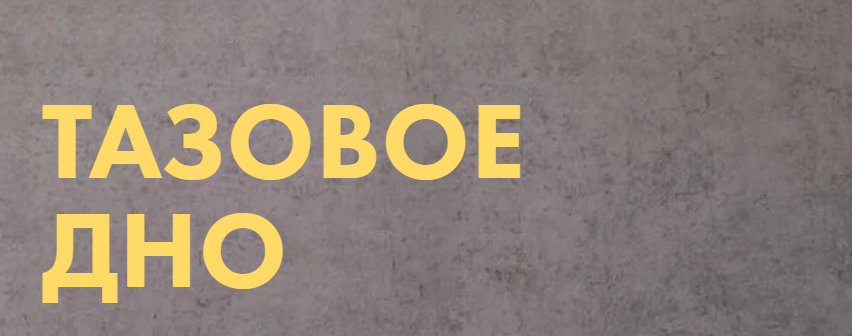 [Оксана Килина, Жанна Ермакова] Тазовое дно (2023)_0.png